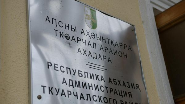 Здание Администрации города Ткварчал  - Sputnik Аҧсны