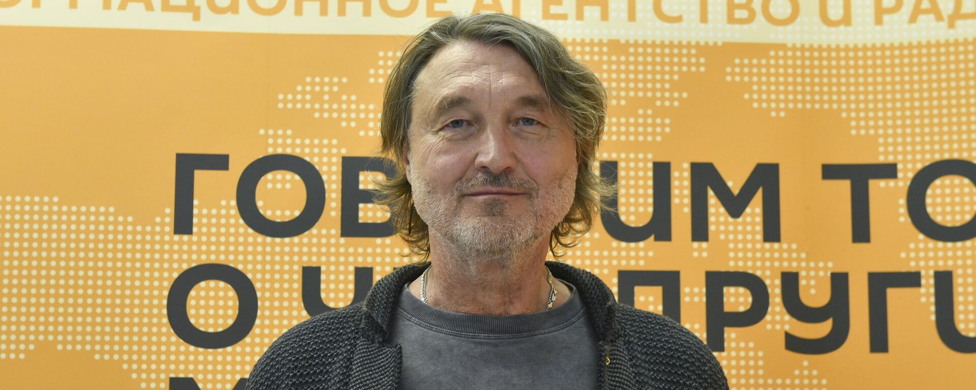 Владислав Отрошенко - Sputnik Абхазия, 1920, 06.02.2026