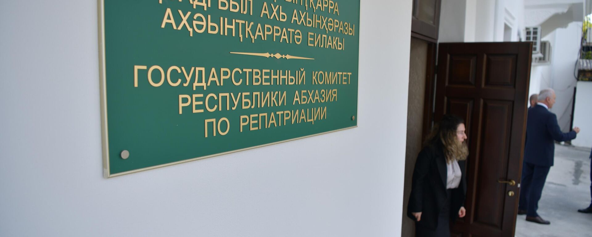 Здание репатриации  - Sputnik Абхазия, 1920, 13.02.2026