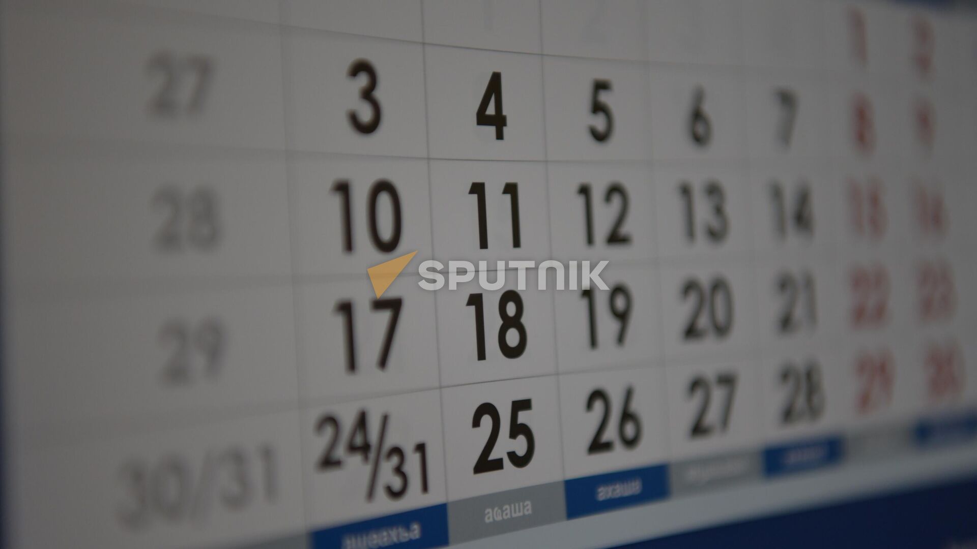 Календарь на Абхазском  - Sputnik Абхазия, 1920, 09.04.2026
