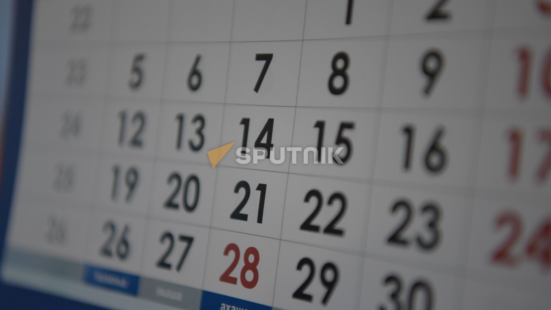Календарь на Абхазском  - Sputnik Аҧсны, 1920, 20.08.2025