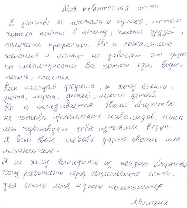 Письма в рамках проекта Искусство без границ Письма в рамках проекта Искусство без границ - Sputnik Абхазия