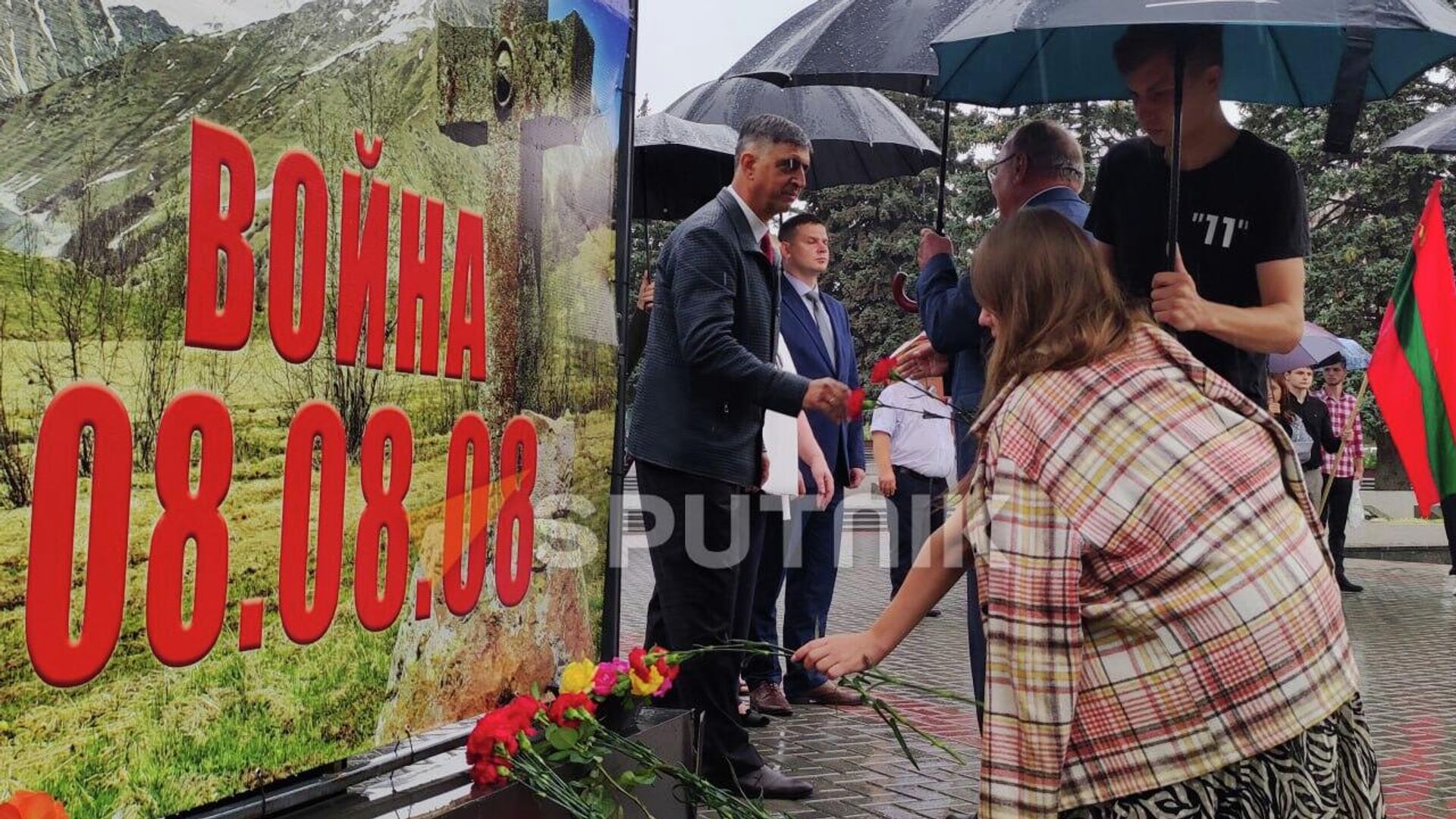 В Тирасполе почтили память погибших во время 5-дневной войны в Южной Осетии - Sputnik Аҧсны, 1920, 08.08.2023
