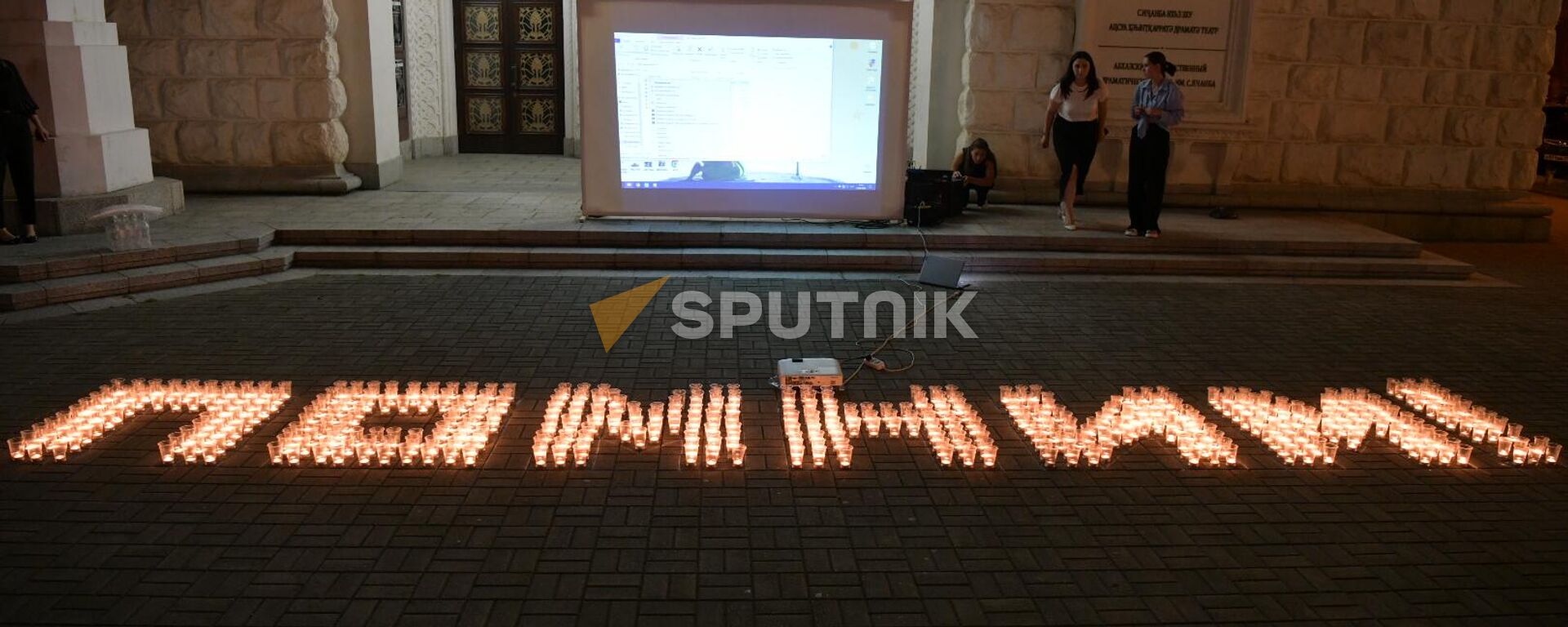 Акция ко Дню пропавших без вести прошла у Абхазского драмтеатра - Sputnik Аҧсны, 1920, 30.08.2023