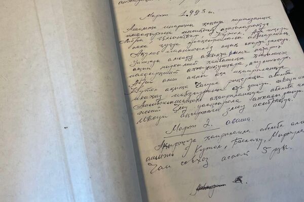 Хроника войны в дневниках Амирана Адлейба  - Sputnik Абхазия