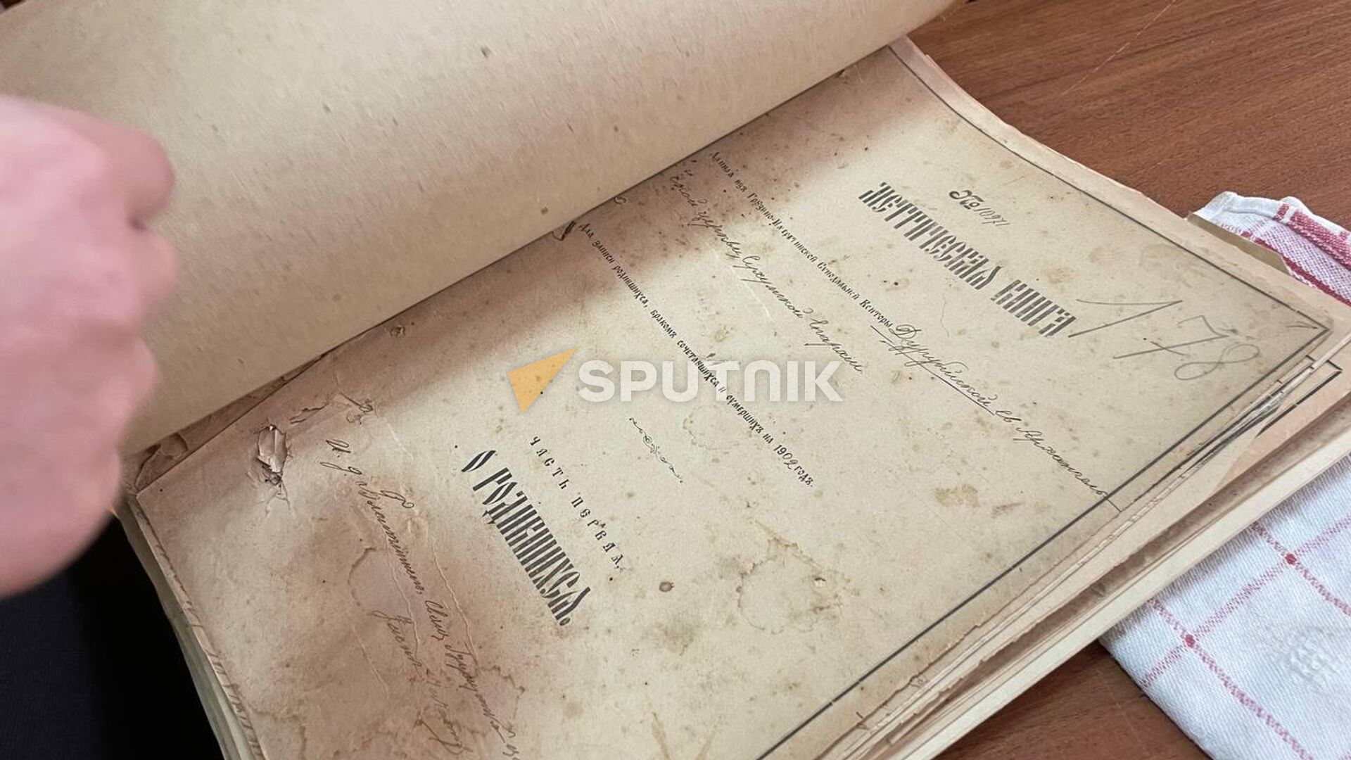 Государственный архив Абхазии - Sputnik Абхазия, 1920, 18.09.2023