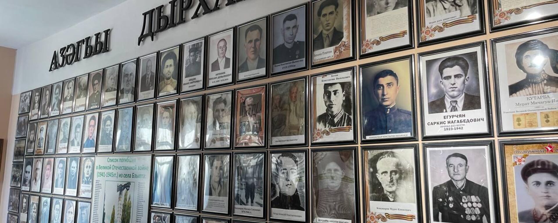 В Бзыбской средней школе номер 1 открыли музей ОВНА - Sputnik Абхазия, 1920, 25.09.2023
