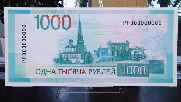 Презентация обновленных банкнот Банка России номиналом 1000 и 5000 рублей - Sputnik Абхазия
