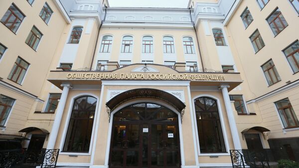 Здание Общественной палатой РФ в Москве - Sputnik Абхазия