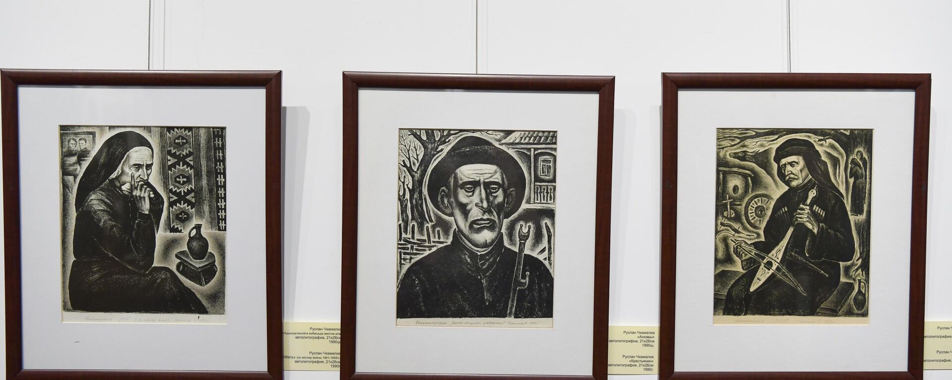 Персональная выставка Руслана Чхамалия открылась в Сухуме - Sputnik Аҧсны, 1920, 01.11.2023
