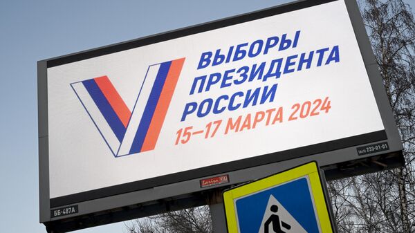 Агитационный предвыборный билборд на одной из улиц в Казани. Выборы президента России пройдут в марте 2024 года - Sputnik Абхазия