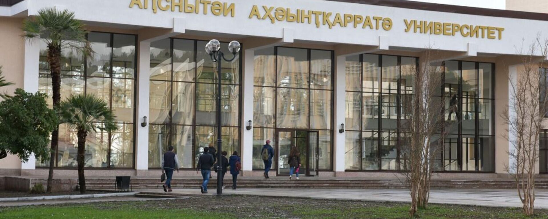 Студенты в АГУ - Sputnik Абхазия, 1920, 27.10.2025