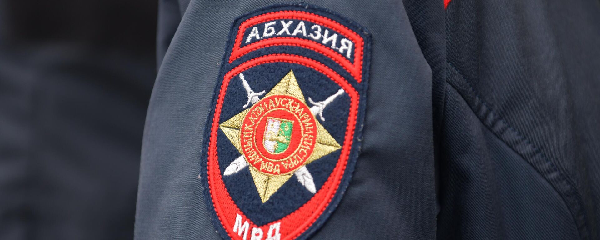 Шевроны сотрудников МВД Абхазии  - Sputnik Абхазия, 1920, 21.02.2026