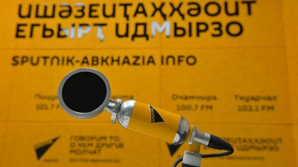 Хра злоу ахҭысқәа: Сангәлиеи Кьиути ажәытә уахәамақәа реиҭашьақәыргылара иазкны - Sputnik Аҧсны