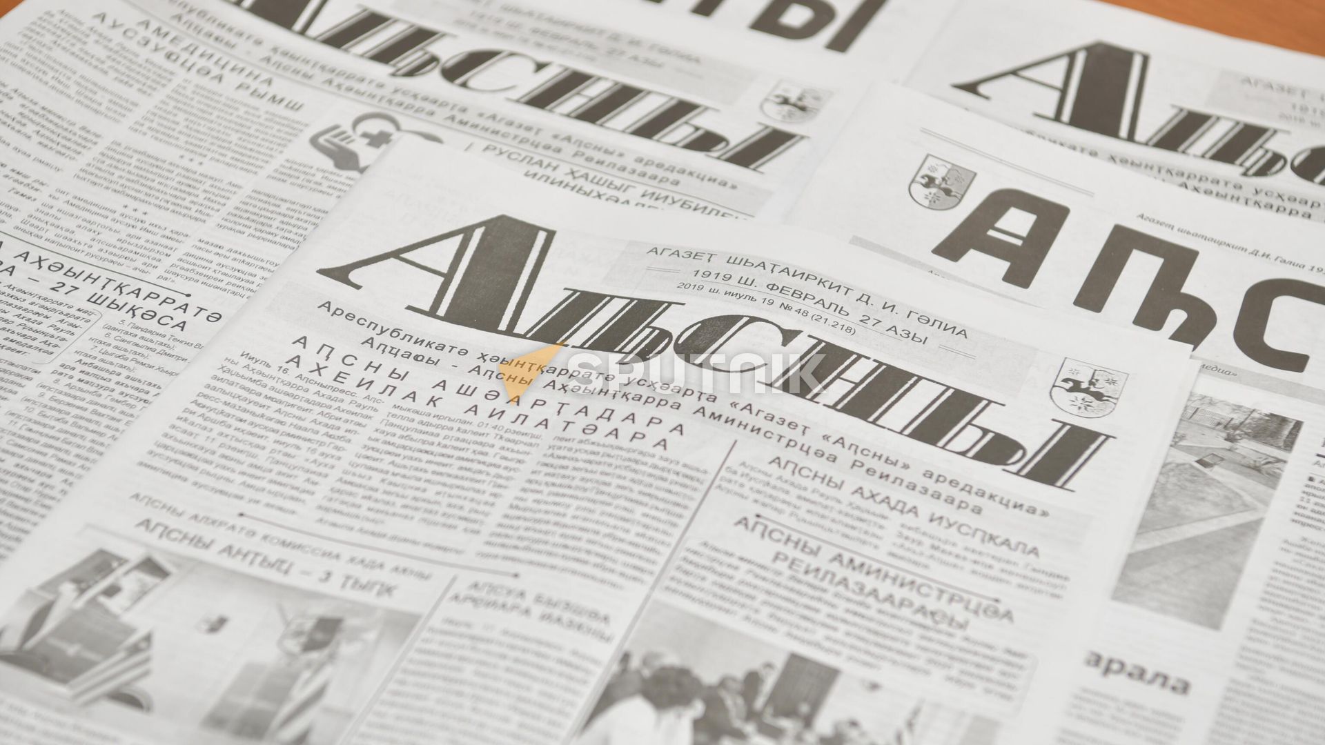 Газета Апсны  - Sputnik Аҧсны, 1920, 30.10.2026
