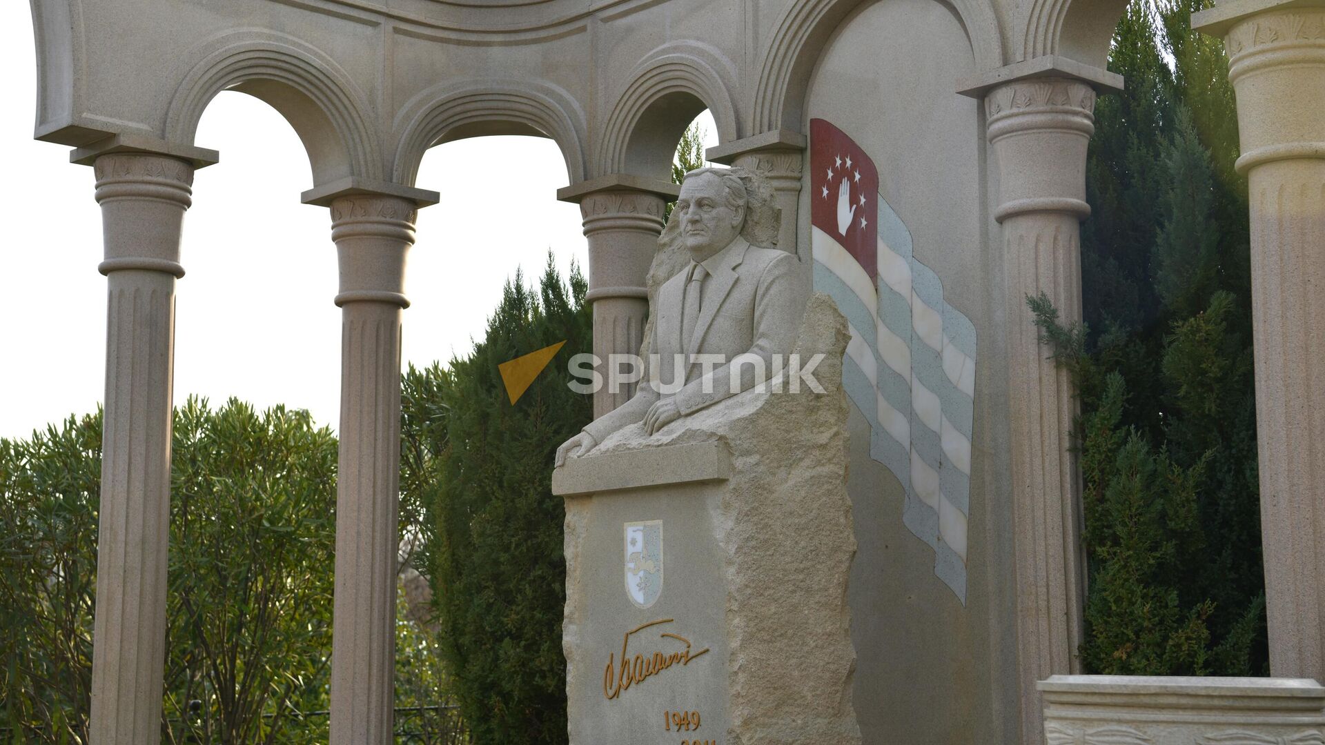 Мемориал Сергея Багапш  - Sputnik Абхазия, 1920, 29.05.2026