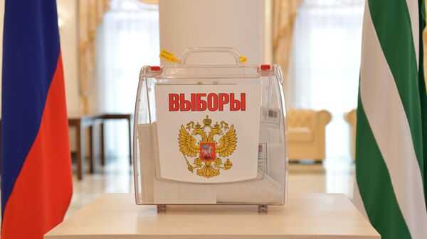 Выборы президента России - Sputnik Аҧсны