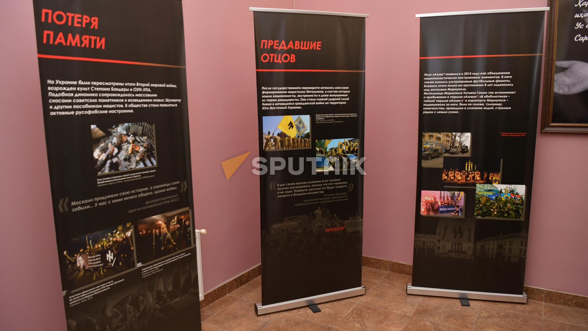 Выставка в музее боевой славы - Обыкновенный нацизм - Sputnik Аҧсны, 1920, 20.03.2024