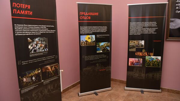 Выставка в музее боевой славы - Обыкновенный нацизм - Sputnik Аҧсны