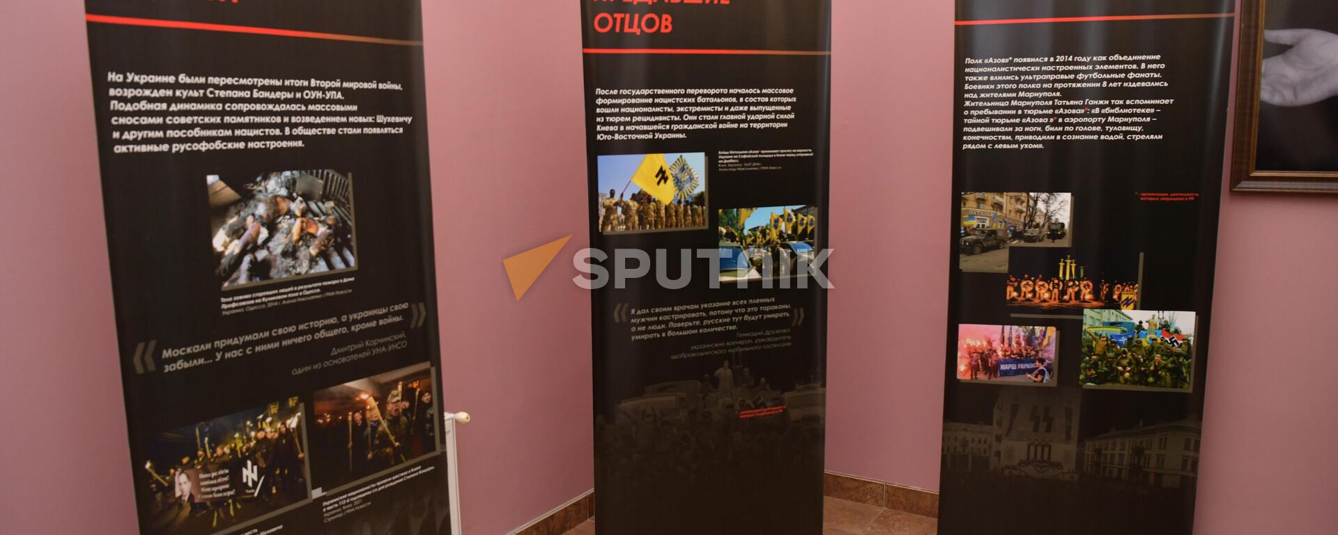 Выставка в музее боевой славы - Обыкновенный нацизм - Sputnik Аҧсны, 1920, 20.03.2024