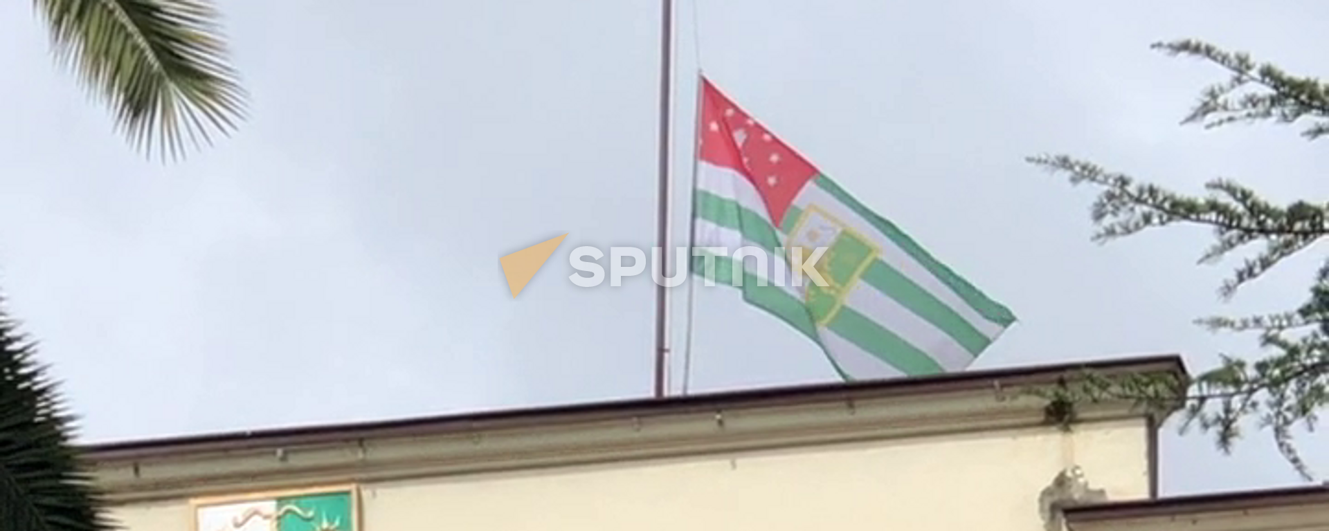Флаг приспущен над зданием администрации Абхазии  - Sputnik Аҧсны, 1920, 24.03.2024