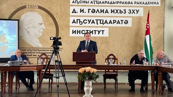 Итоговая научная сессия к 110-летию Хухута Бгажба - Sputnik Абхазия