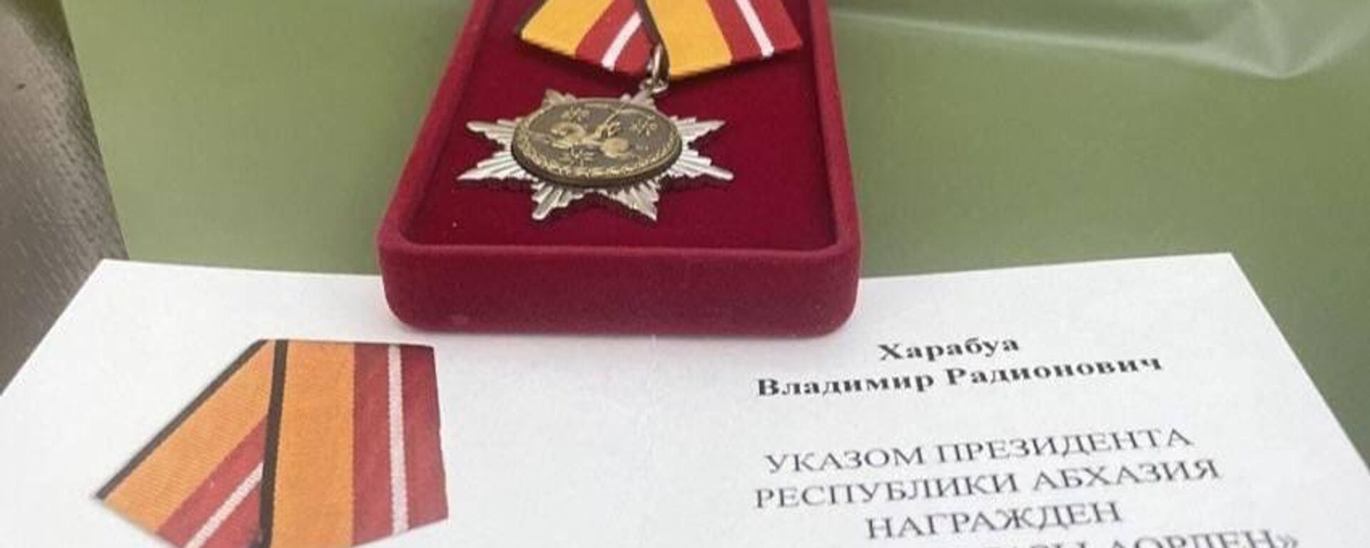 Орденом Мужества посмертно награжден доброволец Владимир Харабуа, погибший в ДНР - Sputnik Аҧсны, 1920, 22.05.2024