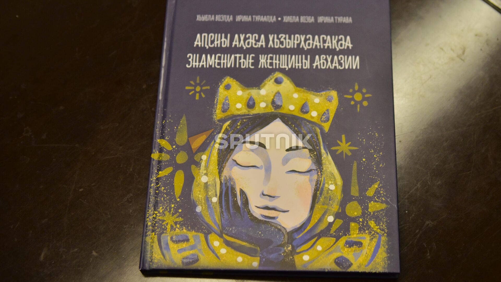 Книга Знаменитые женщины Абхазии - Sputnik Аҧсны, 1920, 08.06.2024