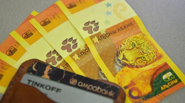 Банк Абхазии выпустил новую памятную банкноту Леопард - Sputnik Абхазия