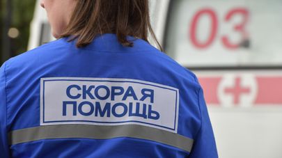 Скорая помощь 