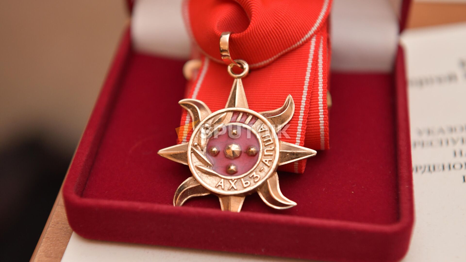 Орден Ахьдз-Апша  - Sputnik Абхазия, 1920, 15.12.2025