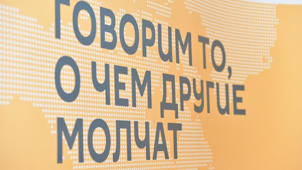 Логотип Sputnik Абхазия - Sputnik Абхазия