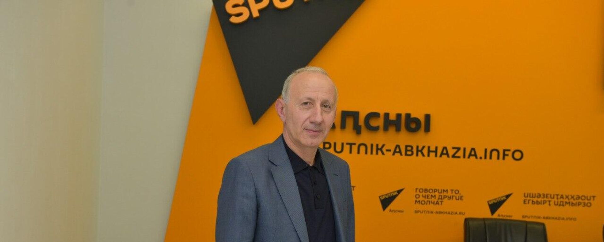 Ҳашыг ажурналист Даур Инаԥшьба изы: аамсҭашәа ауаа дшырзыҟаз еиԥш изыҟан  - Sputnik Аҧсны, 1920, 23.01.2025