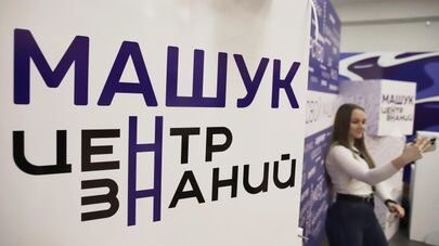 Работа образовательного центра "Машук" в Пятигорске