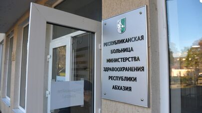 Республиканская больница