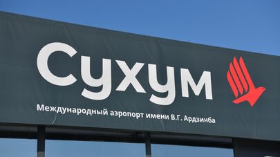 Сухумский Аэропорт