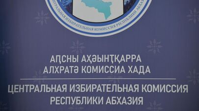 ЦИК Абхазии