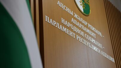 Народное Собрание Абхазии