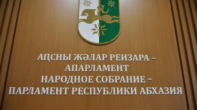 Народное Собрание Абхазии