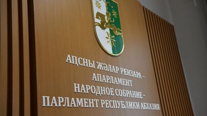 Народное Собрание Абхазии