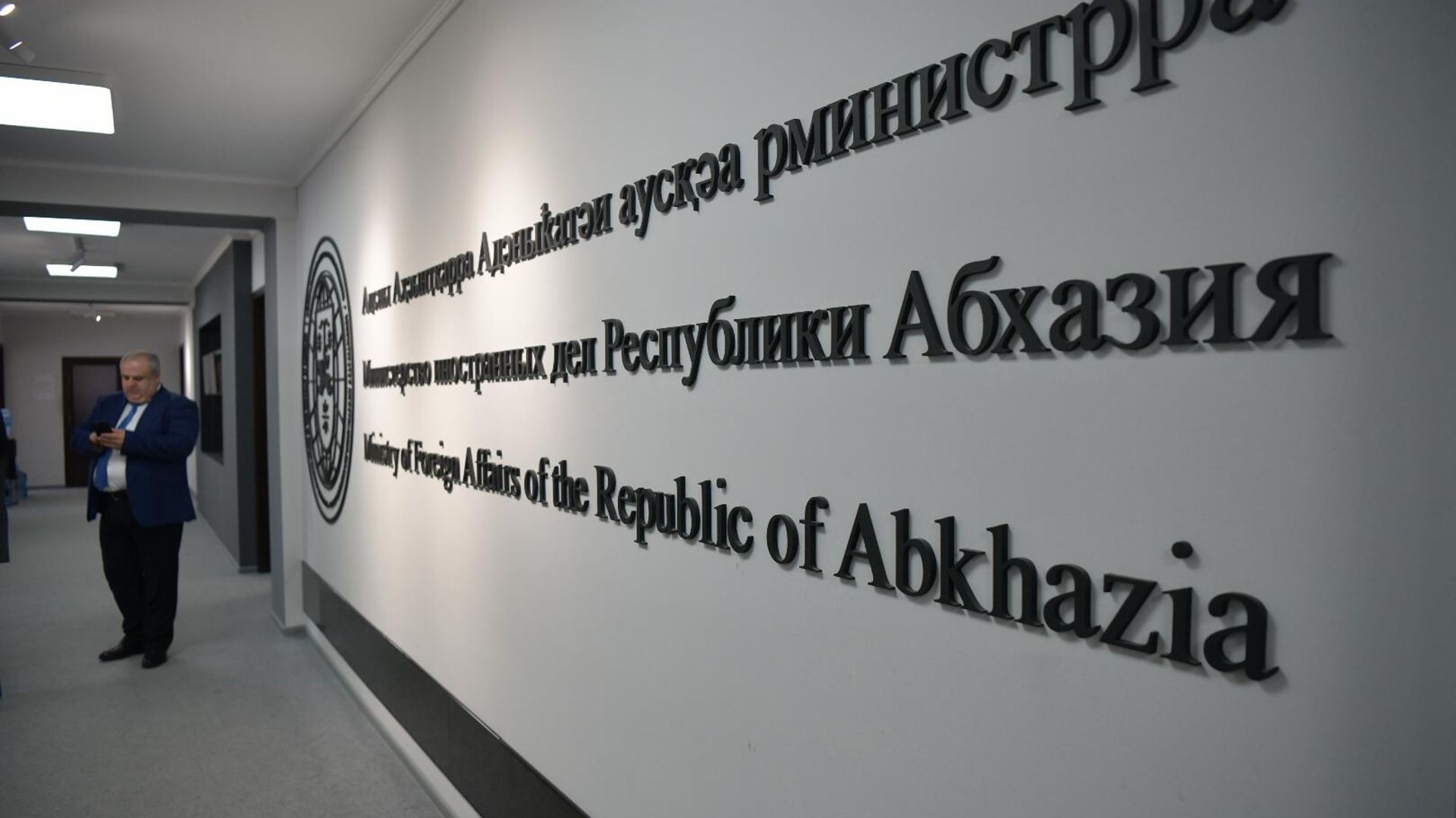 МИД Республики Абхазия МИД Республики Абхазия - Sputnik Абхазия, 1920, 08.07.2026