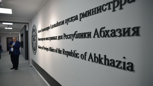МИД Республики Абхазия  - Sputnik Абхазия