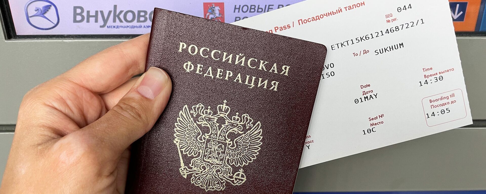 Начало авиасообщения между РФ и Абхазией - Sputnik Абхазия, 1920, 11.08.2025
