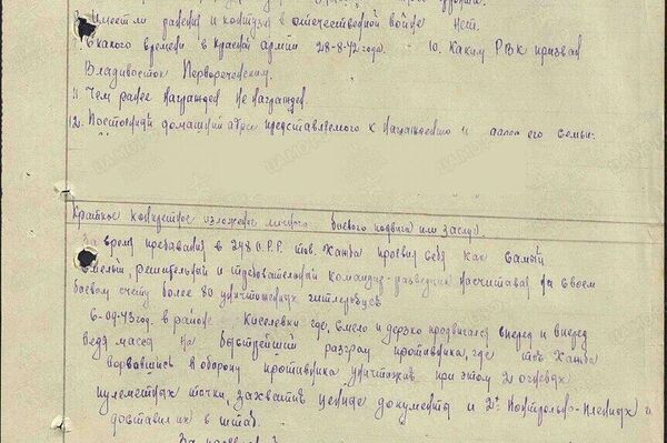 Наградной лист Кунты Хашба Наградной лист Кунты Хашба - Sputnik Абхазия