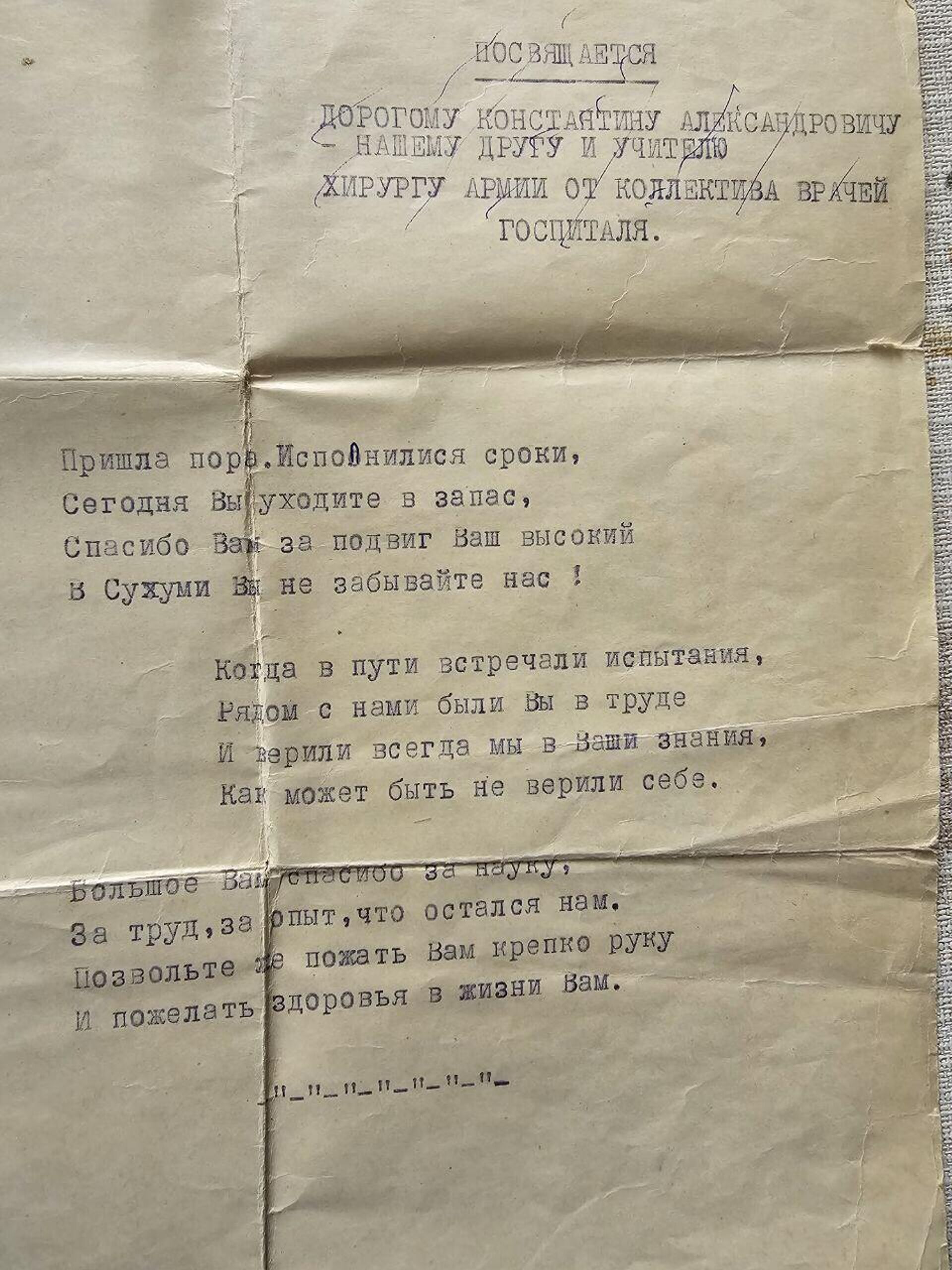 Константин Какубава Константин Какубава - Sputnik Абхазия, 1920, 10.05.2025