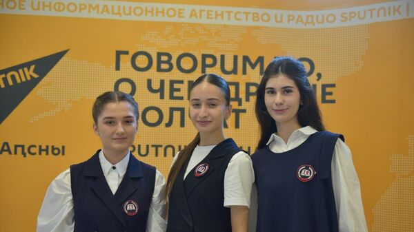  Ҳазлацәажәаша ҳамоуп: ашкол аҟны зҵара бзиаӡаны ихзыркәшо рыгәҭакқәа   - Sputnik Аҧсны