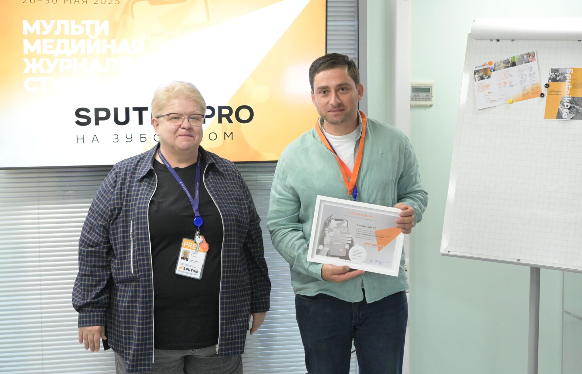 SputnikPro на Зубовском SputnikPro на Зубовском - Sputnik Абхазия, 1920, 30.05.2025