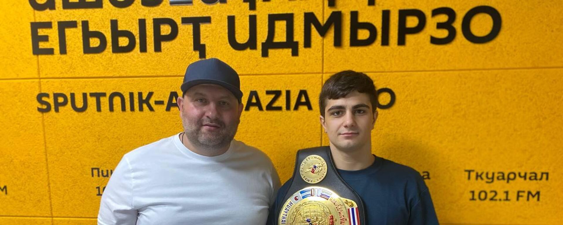 Дополнительное время: о завоевании интерконтинентального чемпионского пояса в Таиланде - Sputnik Абхазия, 1920, 09.06.2025