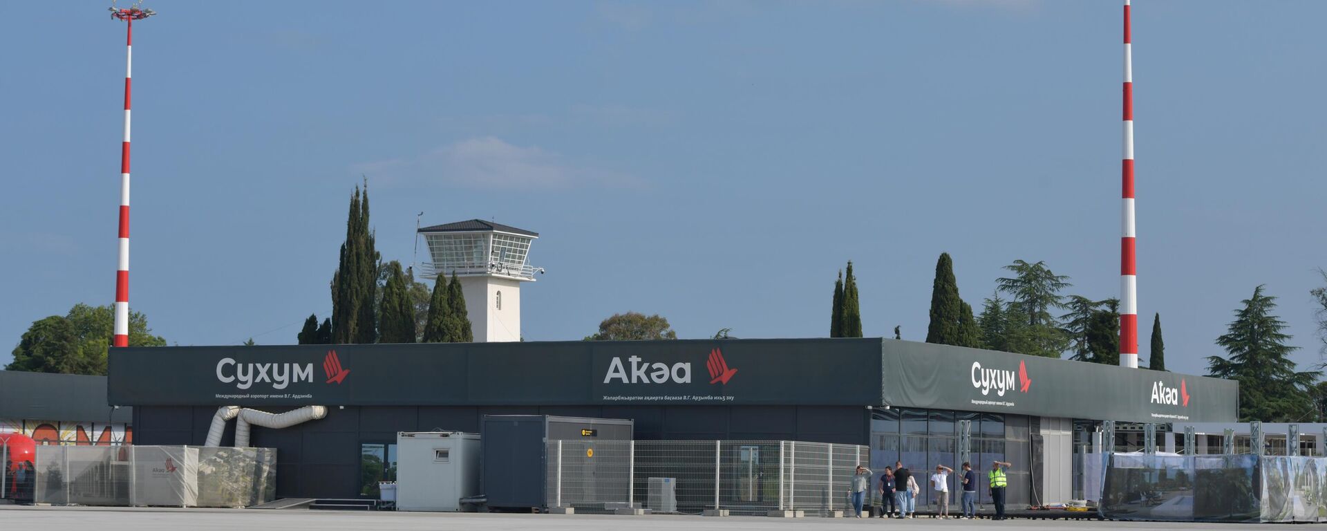 Сухумский Аэропорт - Sputnik Абхазия, 1920, 27.06.2025