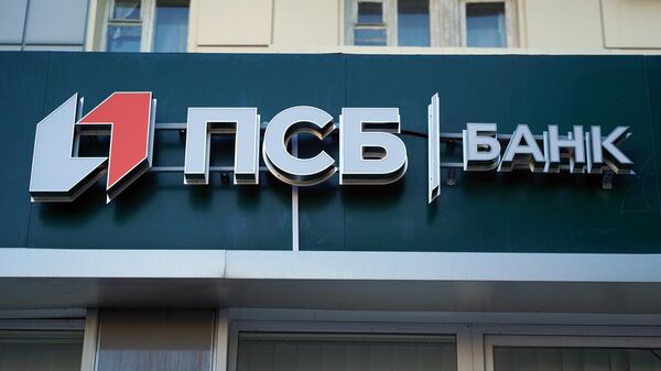 Промсвязьбанк открыл 14 офисов в ДНР и ЛНР - Sputnik Аҧсны